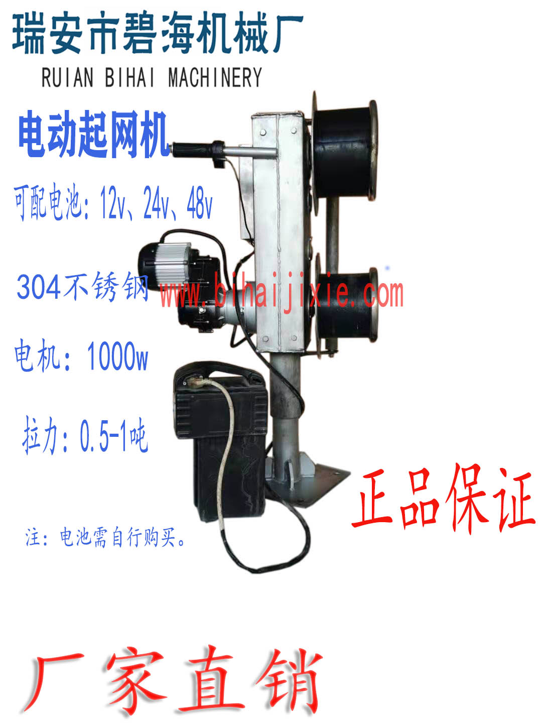 Marine net lifter 12 24 volt electric micro-small net pulling machine rope lifter anchor machine stainless steel ground lift