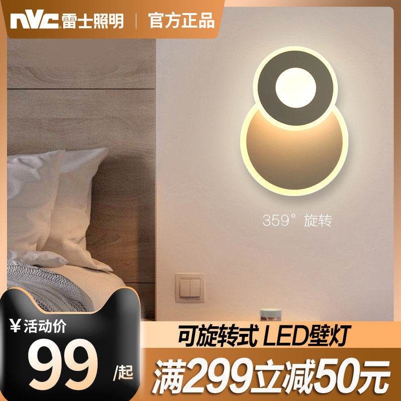 Thunder lighting LED wall lamp Bedroom bed head lamp modern minimalist living-room background wall Swivel Aisle Wall Lamp