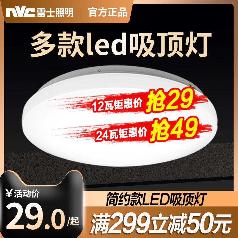 NVC lighting LED ceiling lamp Round bedroom lamp Simple modern balcony lamp Powder room kitchen and bathroom bread lamp