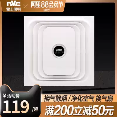 NVC lighting exhaust fan Powder room integrated ceiling ventilation fan Exhaust fan Kitchen bathroom ventilation fan Exhaust fan