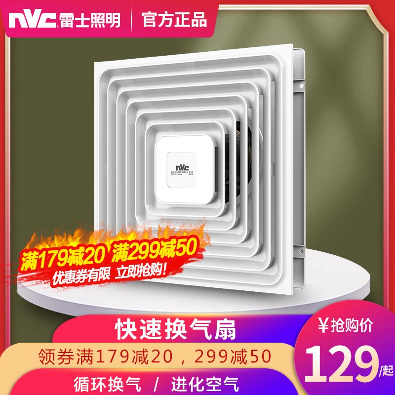 Thunder lighting integrated ceiling ventilator Kitchen Makeup Room Toilet Home Suction Top Flush exhaust fan