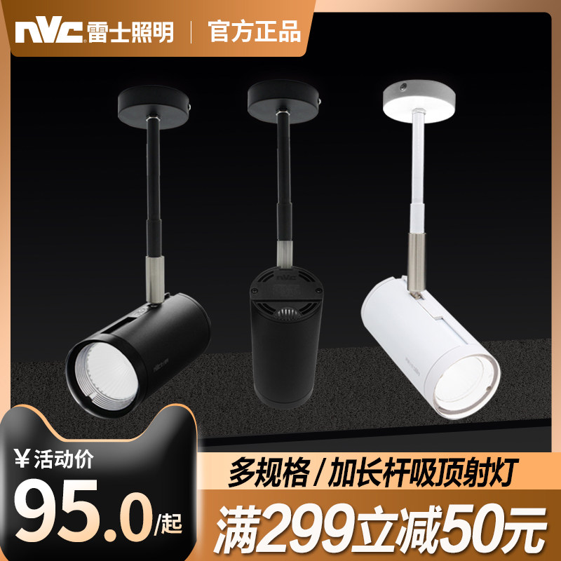 Resserled suction top spot light pole ceiling lamp Ming loaded with hanging pole COB rail light shop showroom spotlight 12W