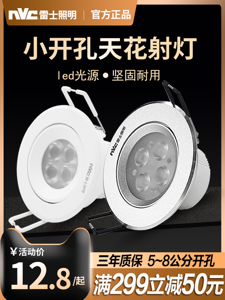 NVC Lighting LED Spot Light Recessed 3W5W Ceiling Light Background Wall Suspended Ceiling Drilling 5 7 5 9 5 Bullseye Light