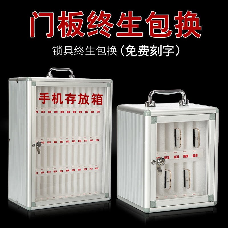 Mobile phone Batube box with lock transparent dining room Employee mobile phone deposit box Student meeting accommodating box factory deposit box