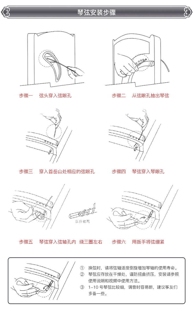 Songhe nhỏ guzheng chuỗi 1-21 bộ đầy đủ của dây nylon chuyên nghiệp guzheng nhạc cụ dây 90CM phổ quát - Phụ kiện nhạc cụ túi đựng đàn