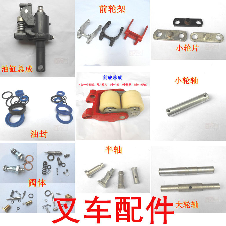 Manual forklift truck accessories wheel axle cylinder seal ring Niu Linuo Li Hai Zhili forklift accessories