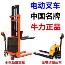 Niuli electric truck hydraulic forklift stacker electric lift truck all electric forklift stacker truck
