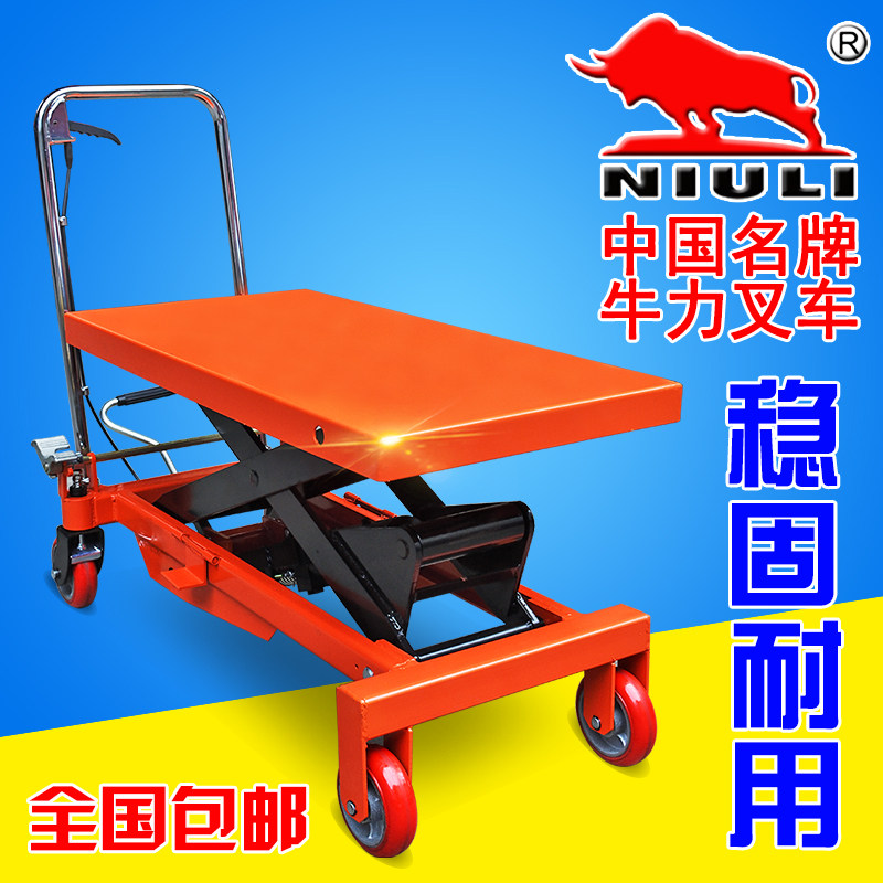 Niuli lift platform car manual hydraulic lift car mold car mobile truck trolley hand-pulled car
