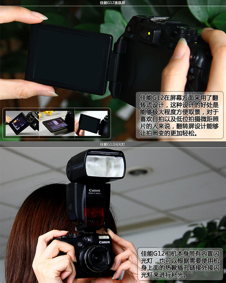 Hướng dẫn sử dụng máy ảnh kỹ thuật số Canon / Canon PowerShot G12 Flip Screen Macro Professional - Máy ảnh kĩ thuật số mua máy ảnh trả góp