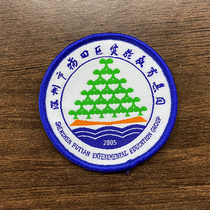 School badge of experimental education group in Shenzhen Futian District (full 100 each blouse to give a school badge one)