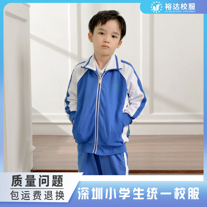 Yuda 統一深セン小学校制服メンズ秋冬スポーツウェアトップ長袖ジャケット + 冬パンツセット