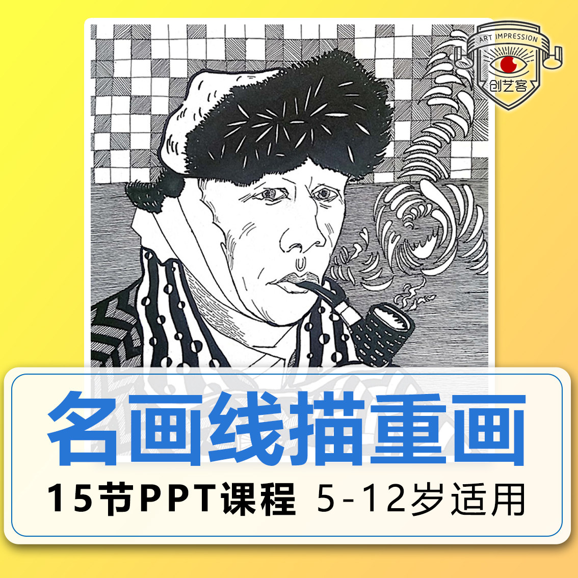 Young Children Fine Arts Line Sketching Pieces World Classic Famous Painting Artist Recompose Detailed Step Teaching Case PPT Chart