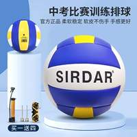 SADA Volleyball Primary и Middle School Exam Exam Special Girls Girls High Beauty Standard Training Soft Type 5 подлинное
