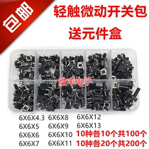 Brand New Mixed Touch switch induction cooker TV remote control two or four foot button button small switch bag box 6*6