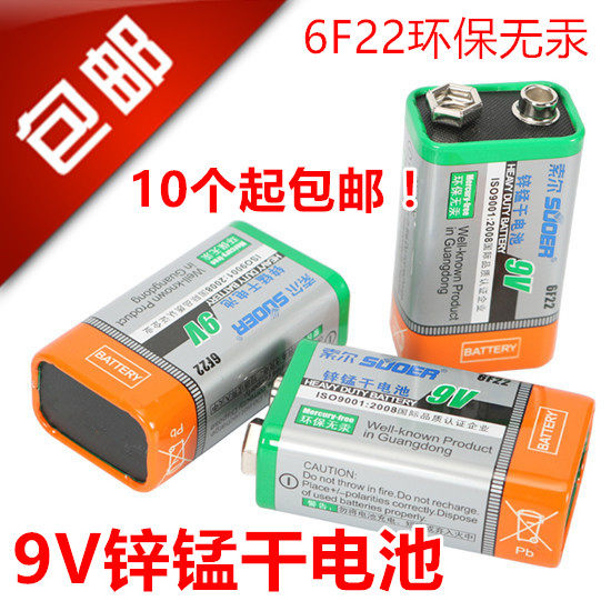 9V zinc manganese dry battery 6F22 square laminated mercury-free battery multimeter alarm microphone, etc.