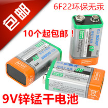 9V zinc-manganese dry battery 6F22 square laminated mercury-free battery multimeter alarm microphone etc