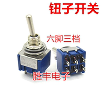 (Shengfeng Electronics) 6-foot small button switch Blue small Switch toggle switch six-foot three-speed