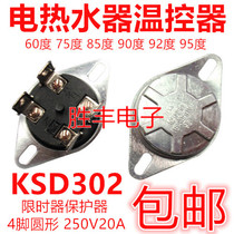 KSD302X S T electric water heater 4 feet temperature control switch 20A250V 60 75 85 90 92 and 95 degrees