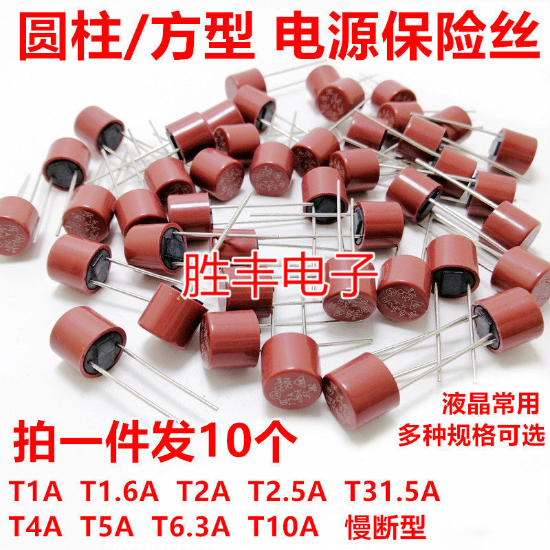 Cylindrical square liquid crystal power fuse tube T1A 2A 3 15A 4A 5A 6 3A 250V