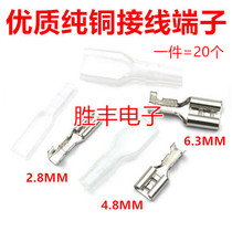 (2 8 4 8 6 3MM SPRING) TERMINALS COLD-pressed terminals All COPPER with RUBBER INSULATION sleeve