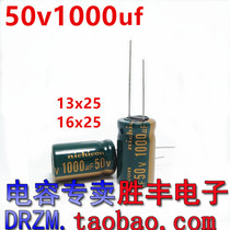 50V1000UF high frequency low resistance filter plug-in electrolytic capacitor 1000UF 50v can replace 35V1000UF