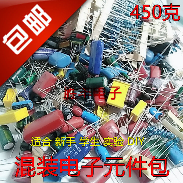 Mixed CBB safety ceramic chip resistance electrolytic capacitor miscellaneous two triode DIY maintenance miscellaneous component parts package