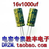 New 16V1000UF high quality straight plug electrolytic capacitor 1000UF 16V