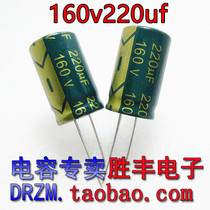 New electrolytic capacitor 160V220UF 220uf160v 330uf 470uf 160v