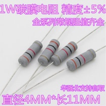 Brand new original 1W150K 150K ohmic with carbon film resistor color ring resistance accuracy 5% (10 unit price)