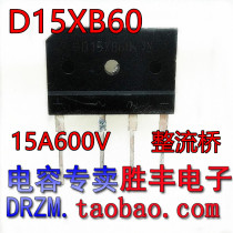 Original imported disassembly machine rectifier Bridge D15XB60 D15XB80 induction cooker