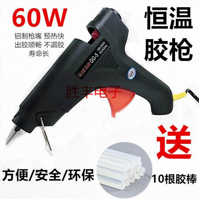 60W Hot Melt Adhesive Gun Versatile Home Rubber Stick Hot Melt Adhesive 11mm sol gun Glue Gun Multifunction Manual Diy