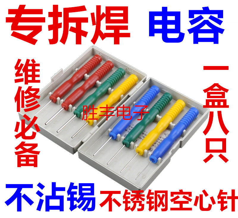 Non-stained stainless steel hollow core needle hollow needle dedicated to stitch maintenance Changuses tools