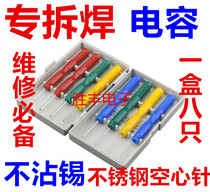 Non-stick tin stainless steel hollow needle hollow needle special removal pin repair common tools