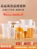 Tangya measuring cup with scale Plastic household large capacity ML baking milk tea shop special baby measuring cup measuring cylinder