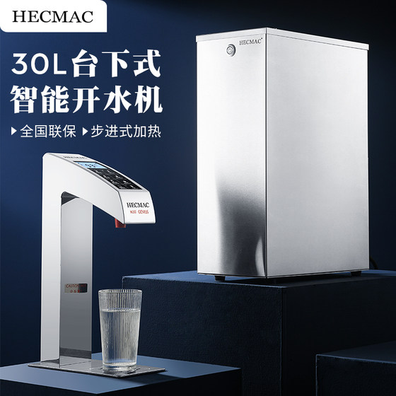 HECMAC 언더 카운터 분할 보일러 상업용 밀크 티 숍 스마트 엘프 전기 온수 보일러 30L