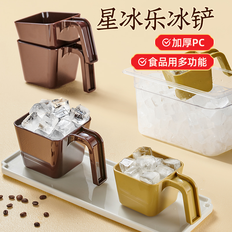 Starbucks Ice Scoop with Handle, Same Style as Coffee Shop, Square Ice Measuring Spoon, Pc Milk Tea Shop Special Ice Maker Plastic Ice Scoop Starbucks Ice Scoop with Handle, Same Style as Coffee Shop, Square Ice Measuring Spoon, Pc Milk Tea Shop Special Ice Maker Plastic Ice Scoop
