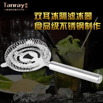 Tangya ice filter bartending bartender pouring wine stainless steel milk tea shop supplies bartending tools