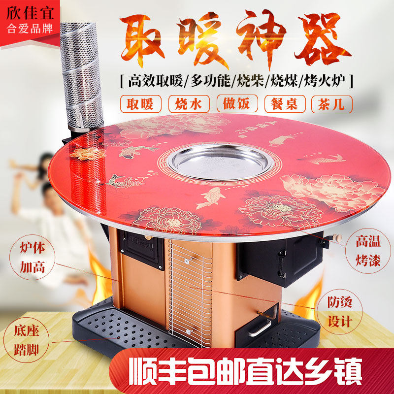 2019 Winter New Countryside Firewood Heating Stove Home Stove Grill Fire Stove Burning Coal Firewood Double Return Air Return Stove Smokeless