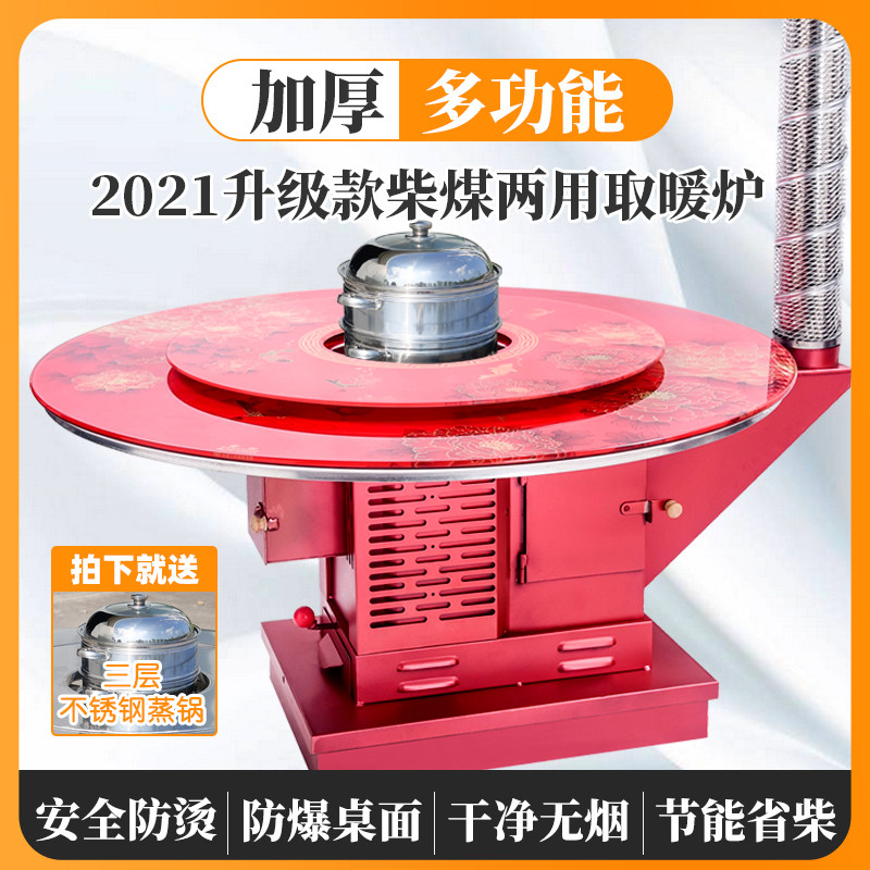 Winter new thickened rural household wood stove, diesel and coal, dual-purpose return stove, heating stove, smokeless firewood burning stove