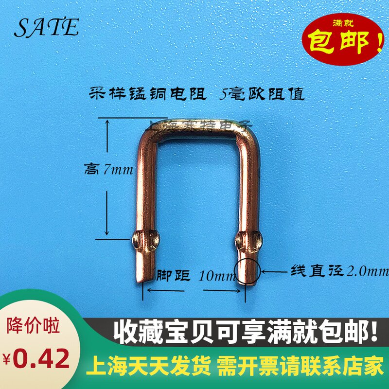 Manganese brass wire 5 millio 5mR 0005 Euro 0 005R wire diameter 2 0mm foot distance 10mm sampling resistance