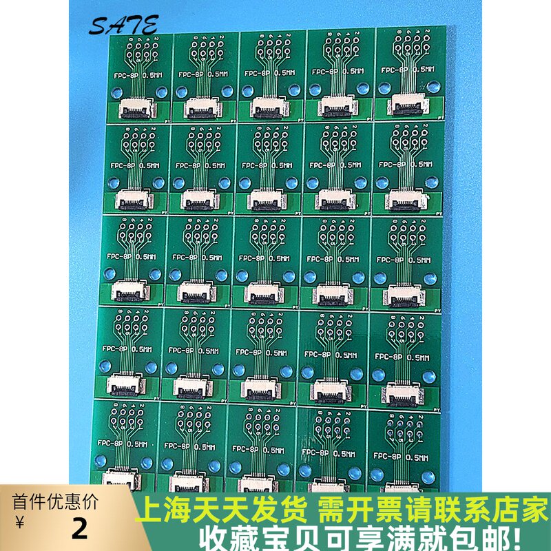 FPC 8PIN adapter plate FFC turn 2 54mm turns 1 0 0 5mm straight inserts already welded 0 5-pitch seat