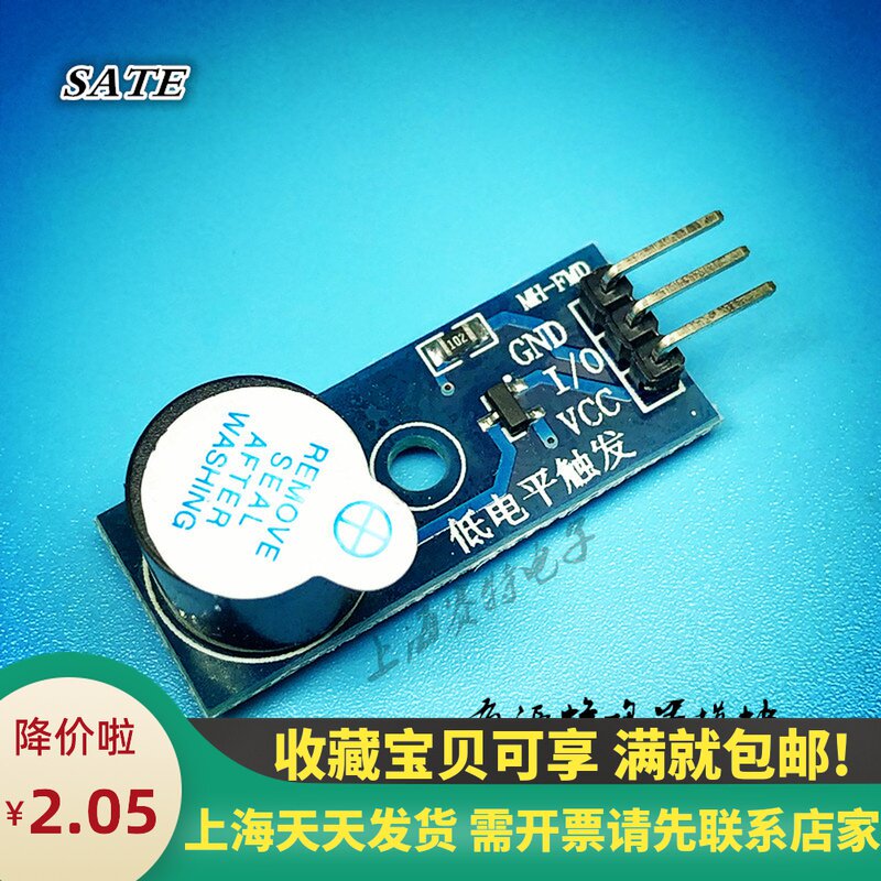 Active buzzer module Low - level trigger control board sound sensing alarm for Raspberry Pi