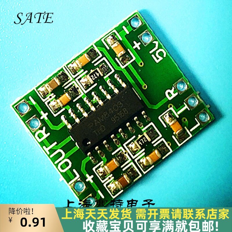 Ultra-micro digital power amplifier board module 2 * 3W D class PAM8403 efficient 2 5-5V USB power supply