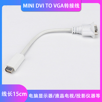 Mini DVI toVGA adapter cable Mini DVI to VGA conversion video cable data cable connected to Projector