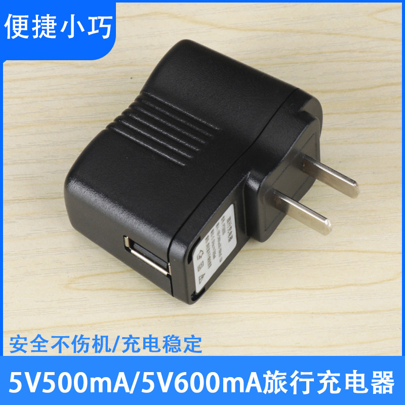 Travel Charger TC-G90 Charging Head 5V500mA Converter PT5050 Power Adapter 5V600mA