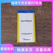 Suitable for BBK tutor machine H7 battery original battery EEBBK-700 welding tutor machine battery