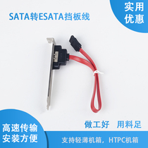 Single Port USB bezel SATA turn ESATA rear bezel ESATA turn SATA chassis built-in expansion bezel