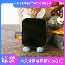 Original little genius phone watch Y06 screen assembly Q1C external screen W1922AC touch screen inside screen display
