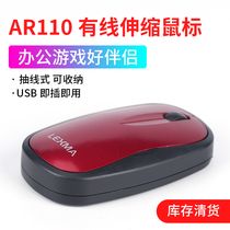 Stock Telescopic cable USB mouse desktop laptop portable peripheral office home cable mouse