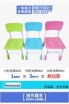 Kindergarten plastic chair thickened baby can lift back chair childrens learning desk chair home non-slip bench